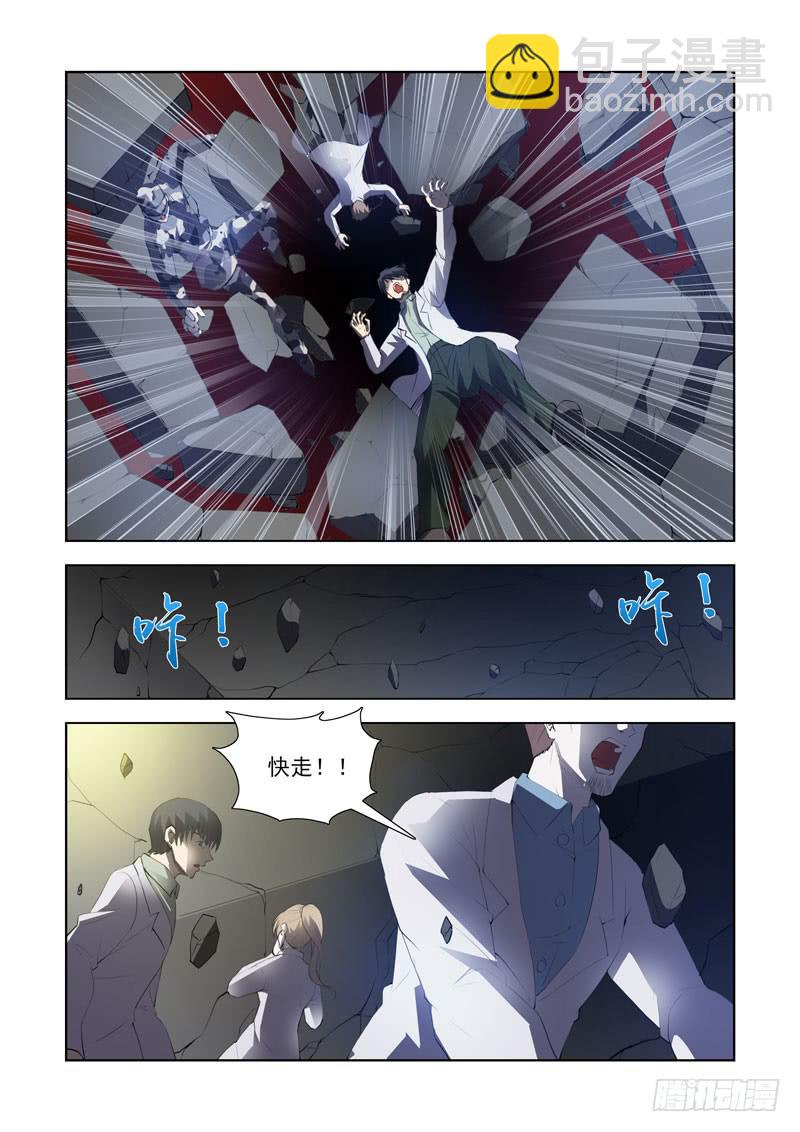 115.崩塌-第116话