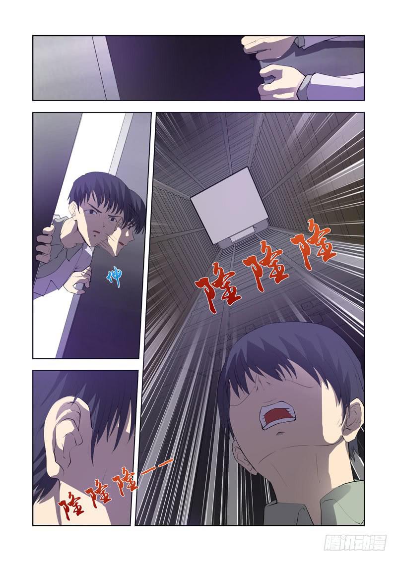 115.崩塌-第116话