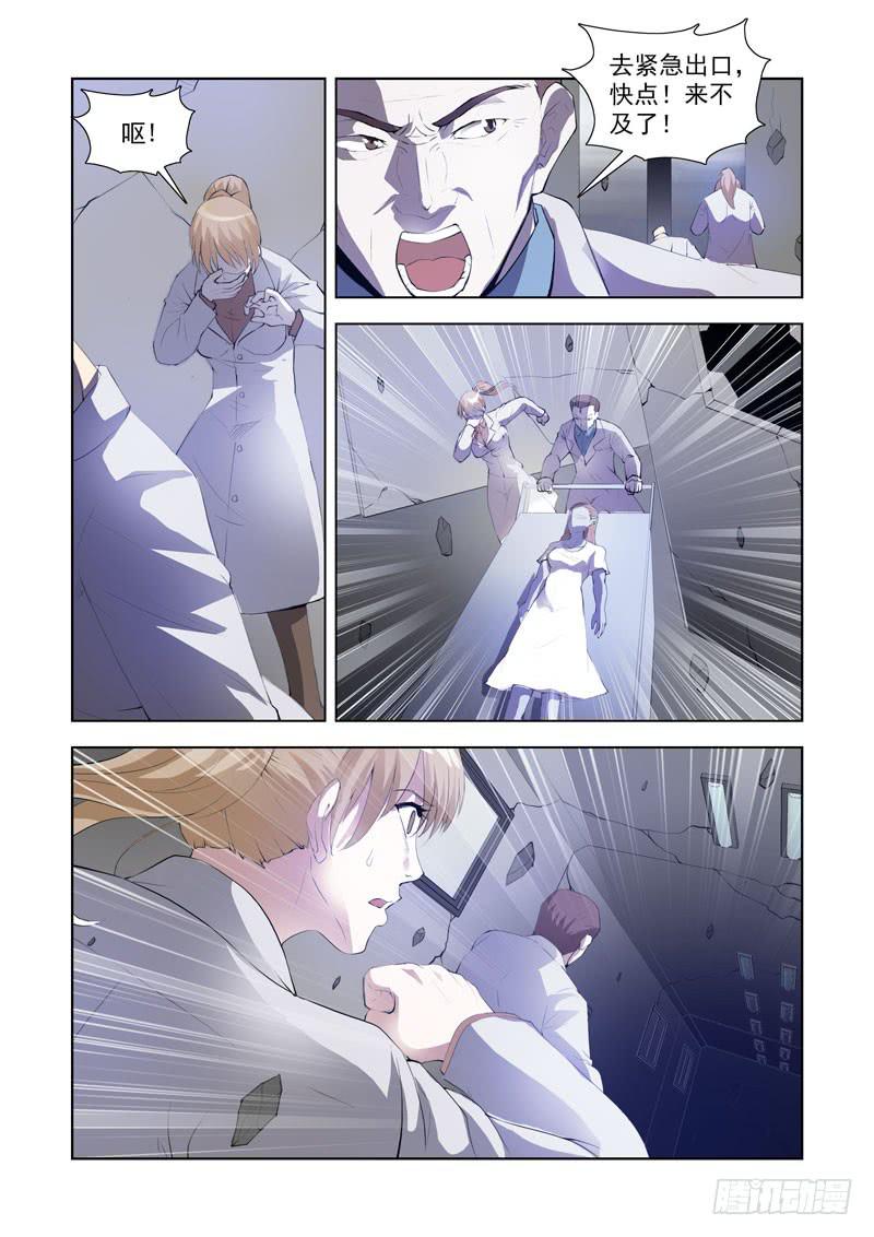 115.崩塌-第116话