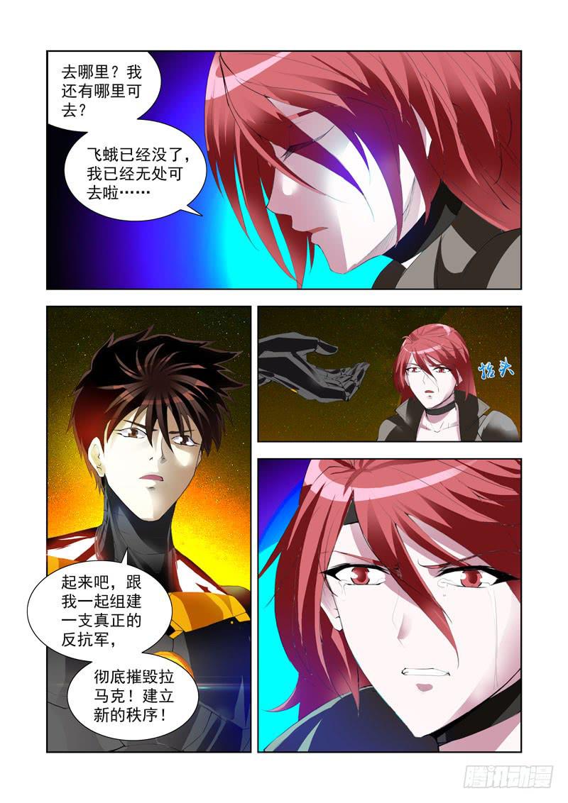 117.击杀-第118话