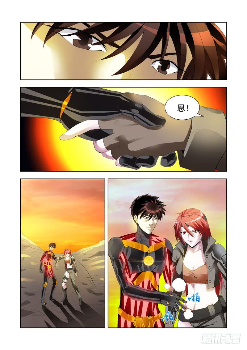 117.击杀-第118话