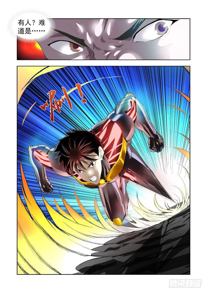 117.击杀-第118话