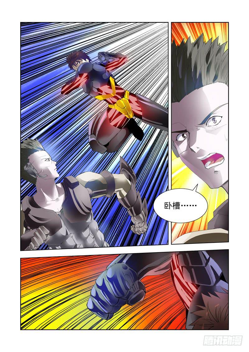 117.击杀-第118话