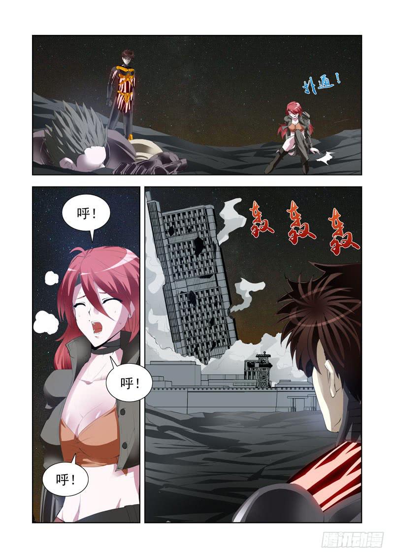 117.击杀-第118话