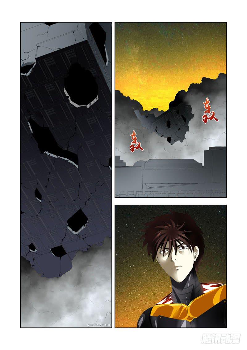 117.击杀-第118话