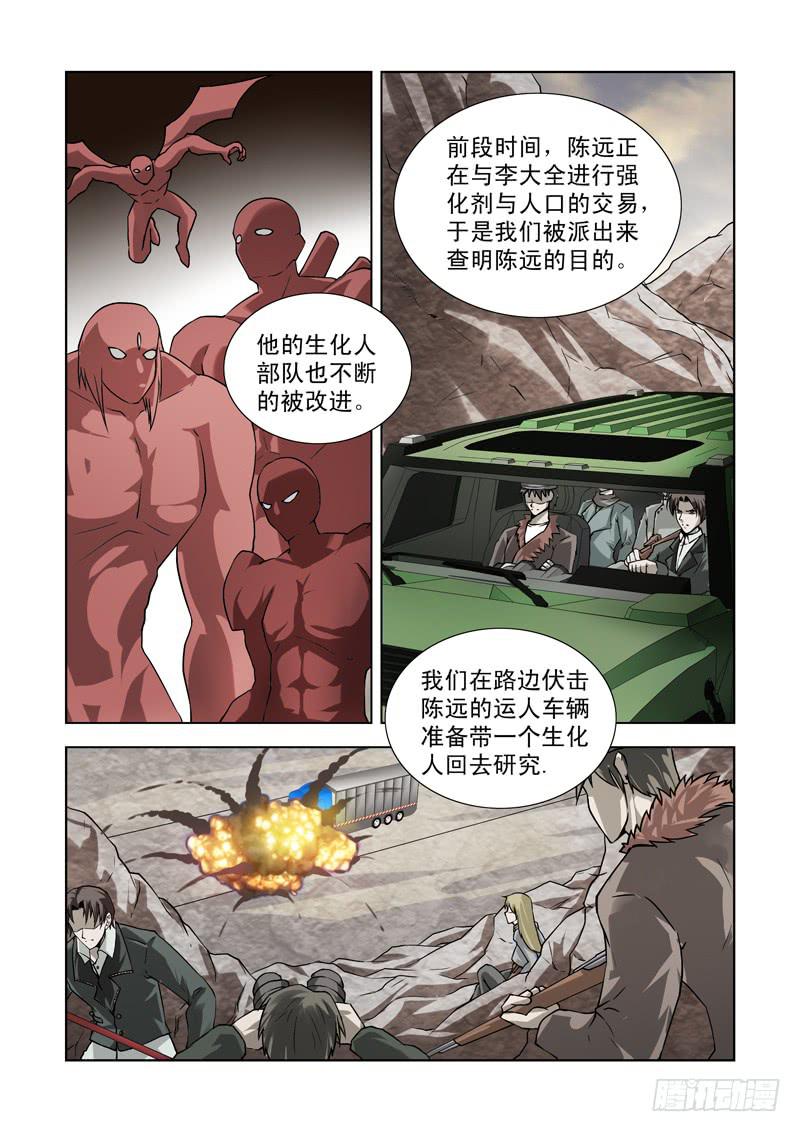 69-第70话