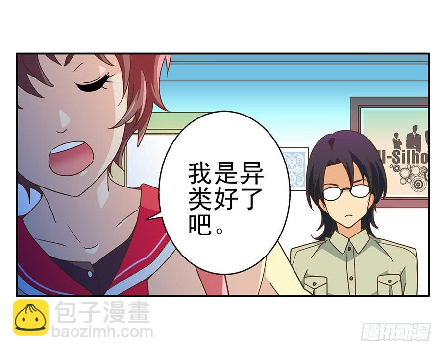 012-模糊的记忆-第12话