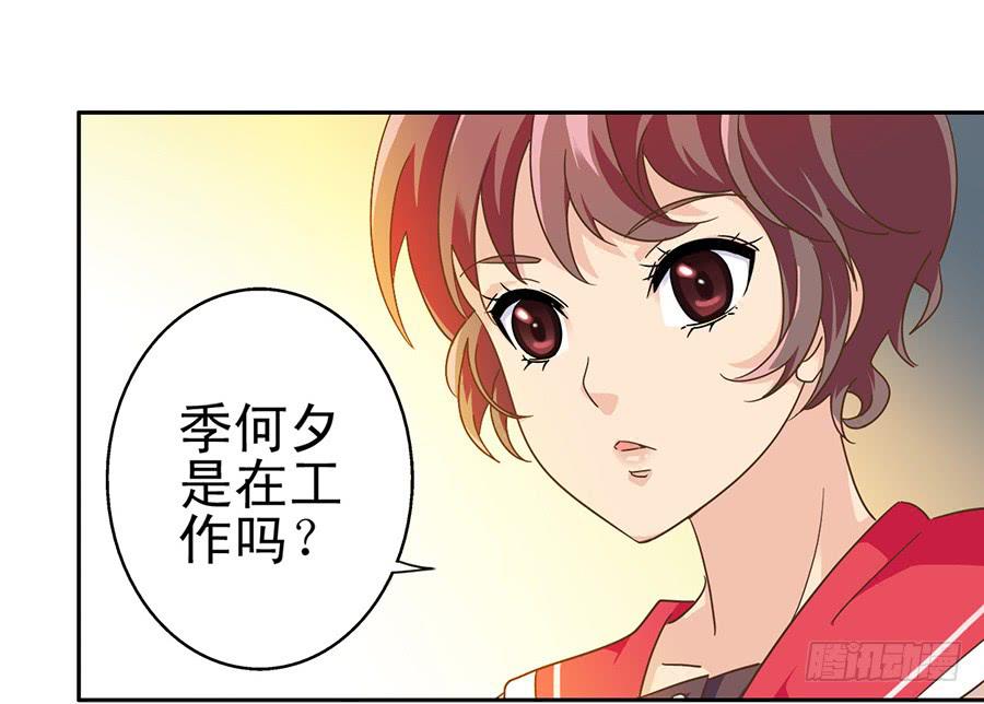 012-模糊的记忆-第12话