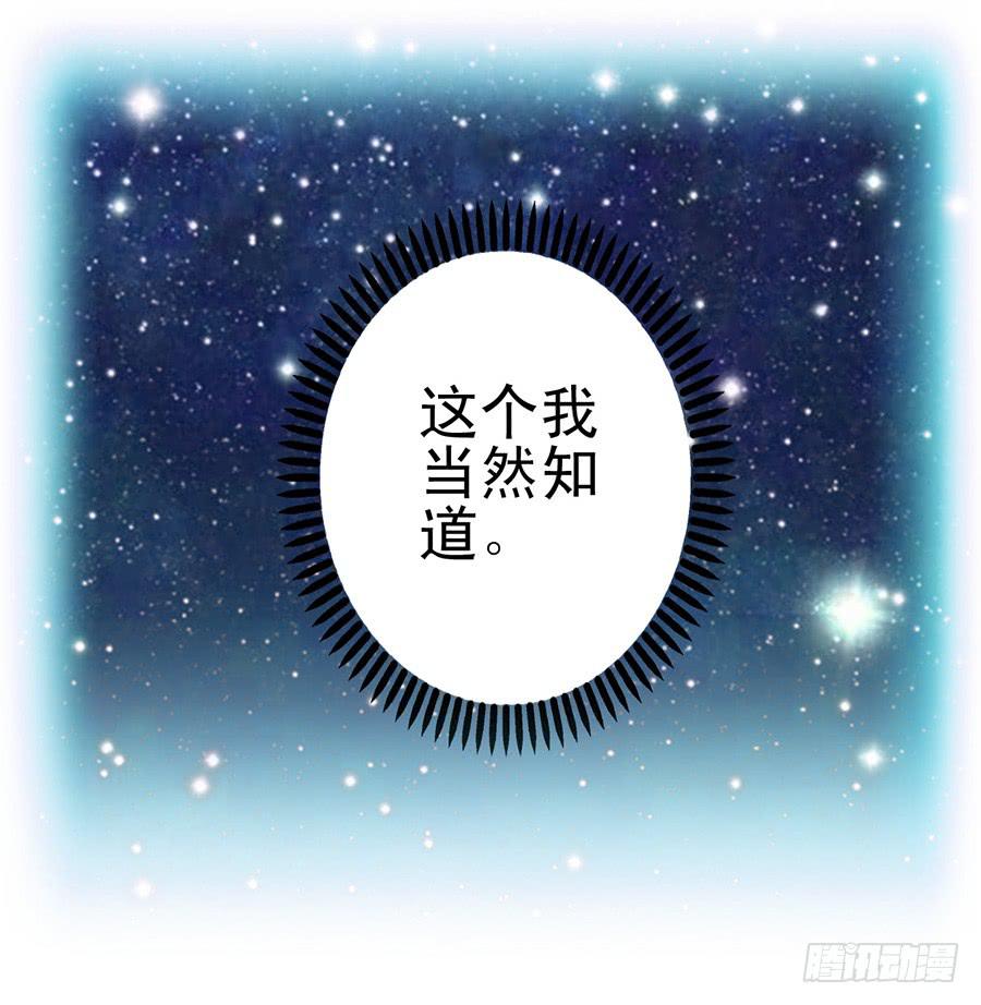 衆星捧月 - 012-模糊的記憶 - 3