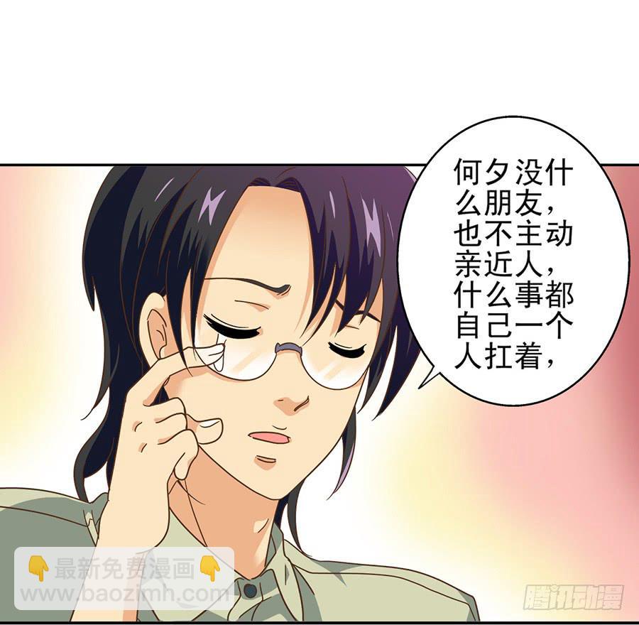 012-模糊的记忆-第12话