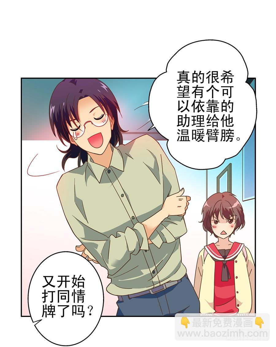 012-模糊的记忆-第12话