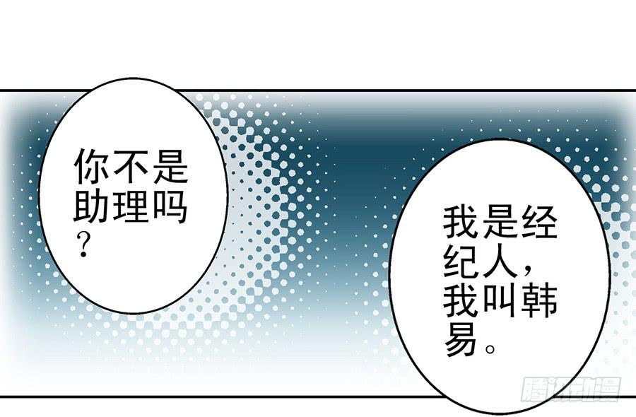 012-模糊的记忆-第12话