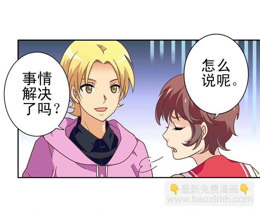 012-模糊的记忆-第12话