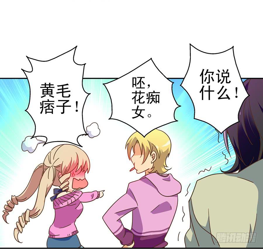 012-模糊的记忆-第12话