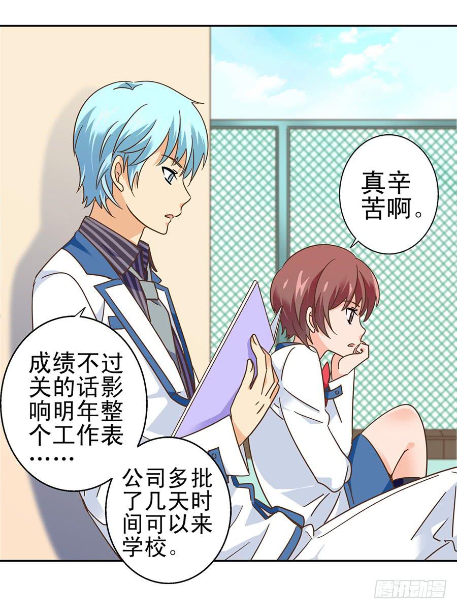 014-你的睡颜-第14话