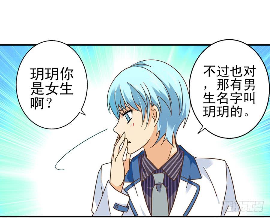 014-你的睡颜-第14话