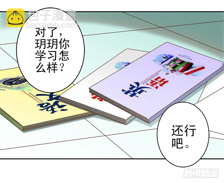 014-你的睡颜-第14话