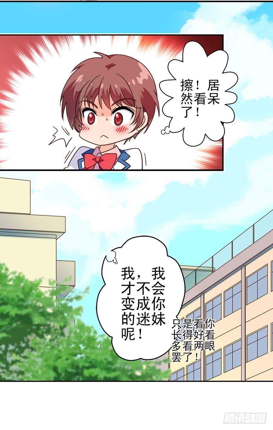 014-你的睡颜-第14话