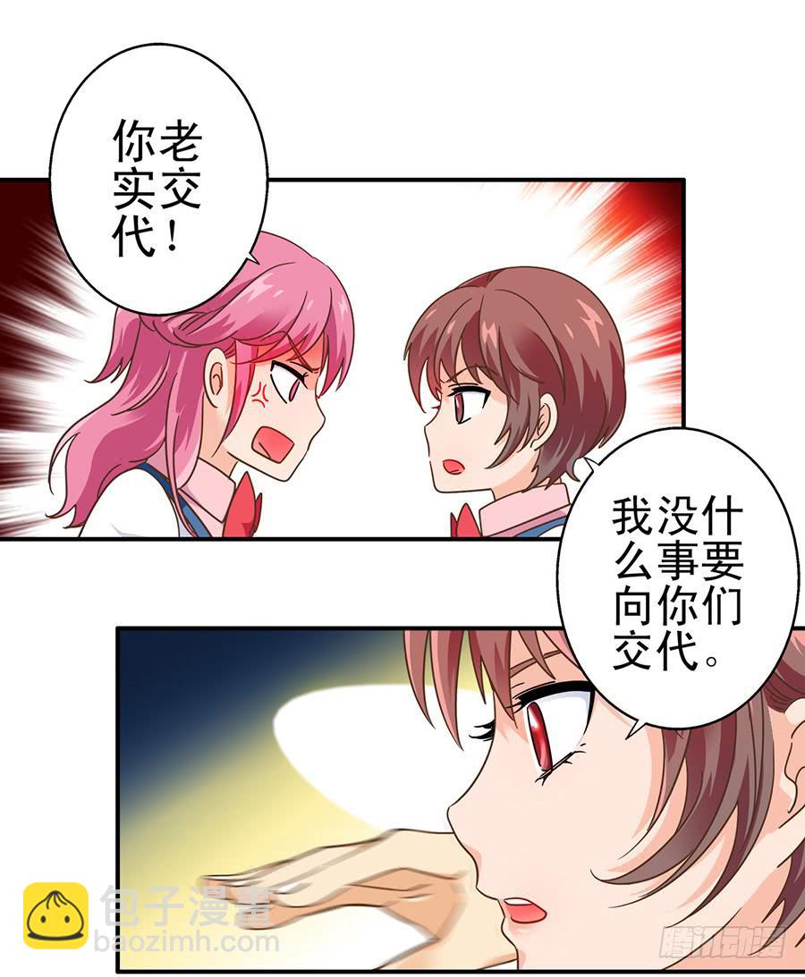 014-你的睡颜-第14话