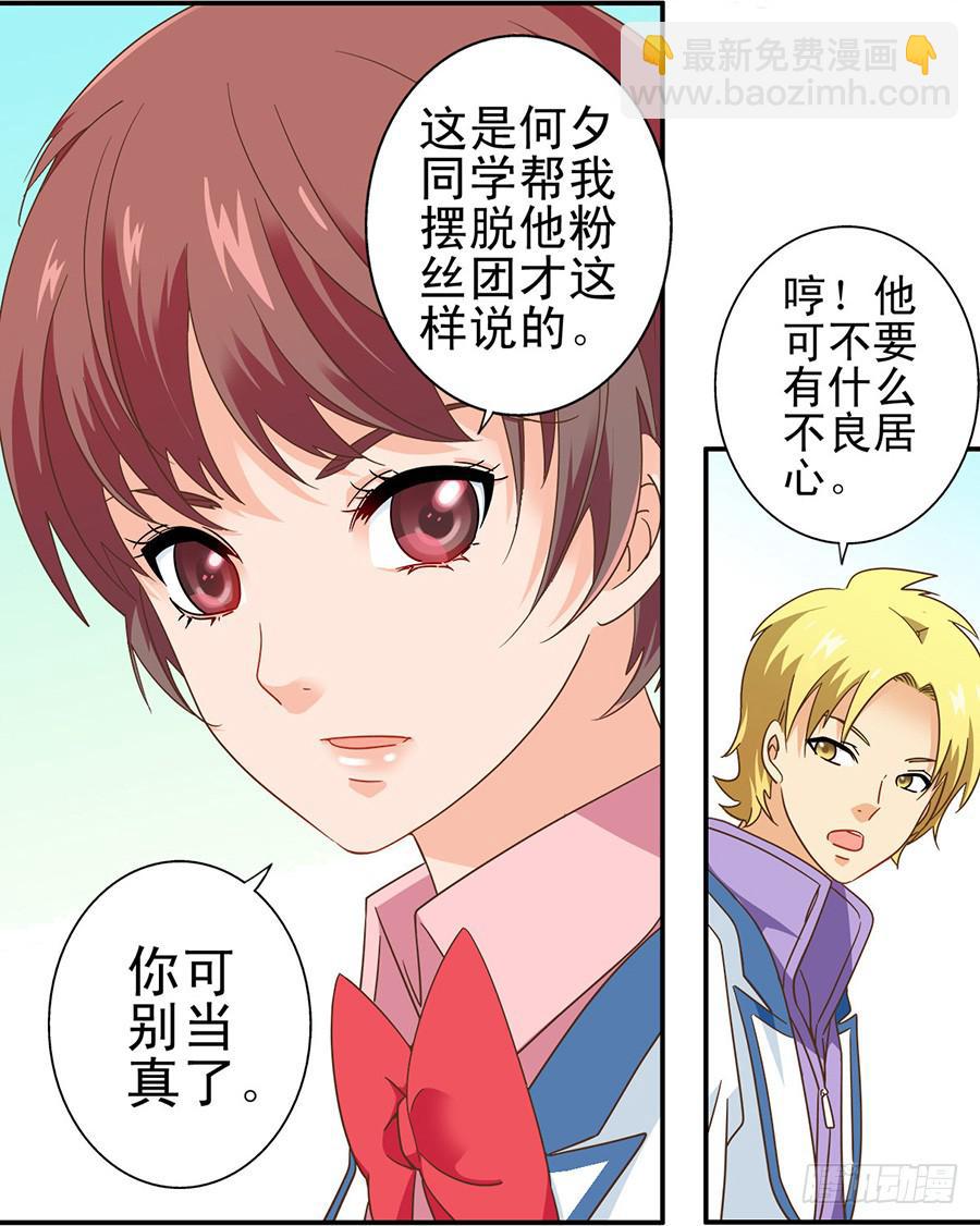 016-心里的秘密-第16话