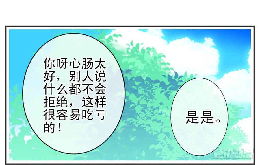 016-心里的秘密-第16话