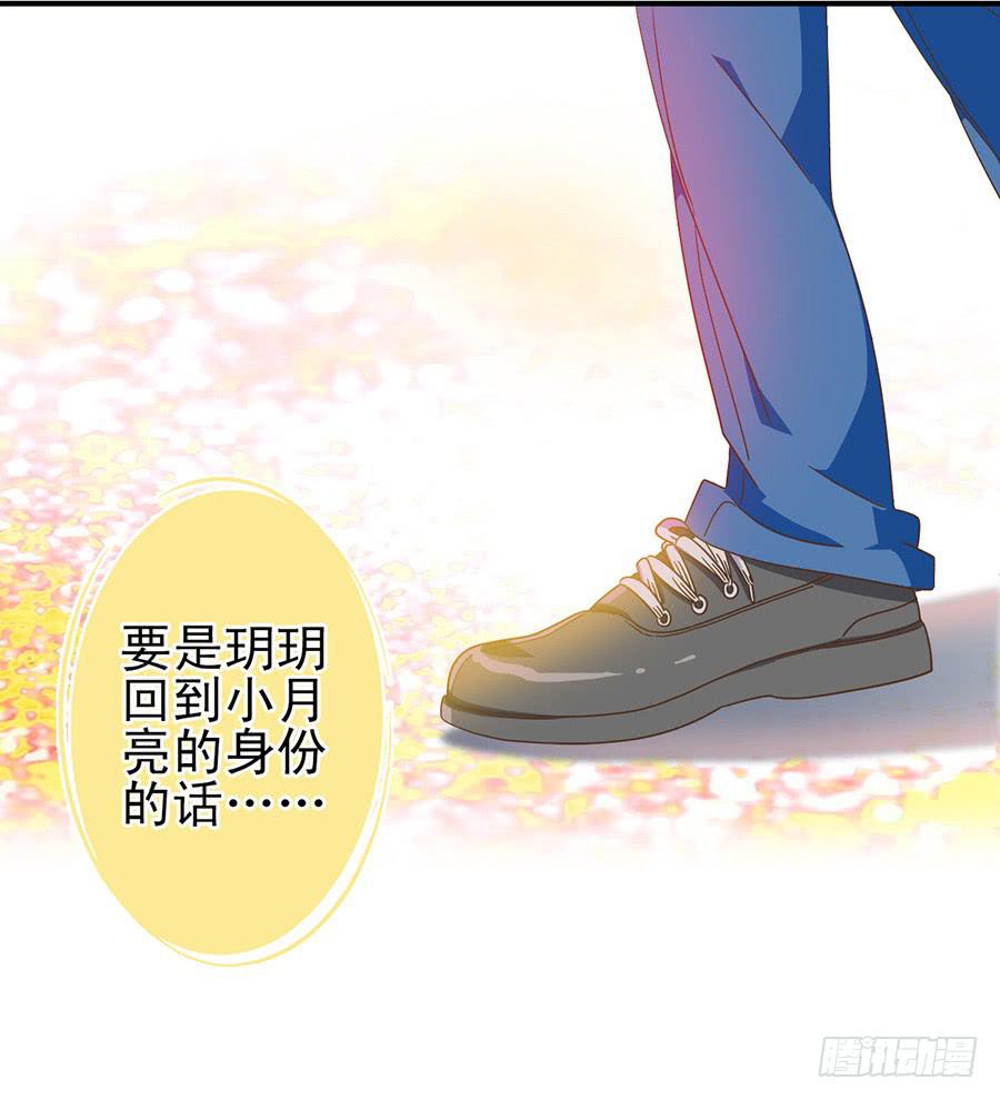 016-心里的秘密-第16话