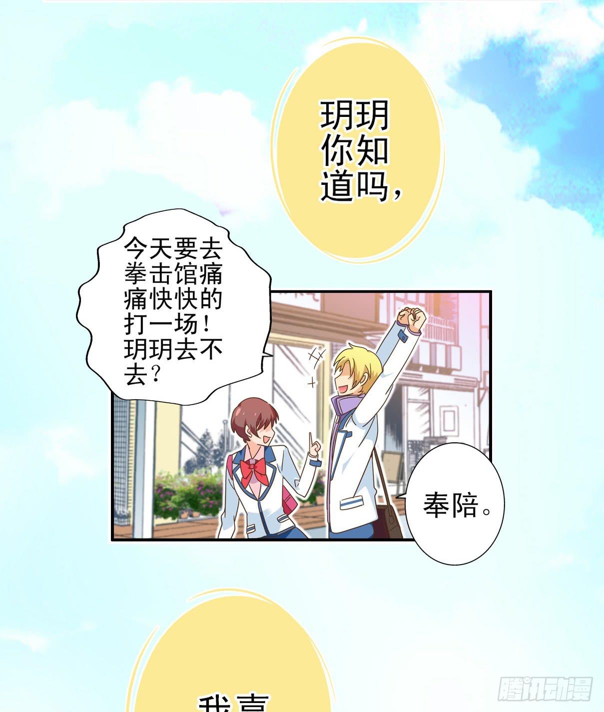 016-心里的秘密-第16话