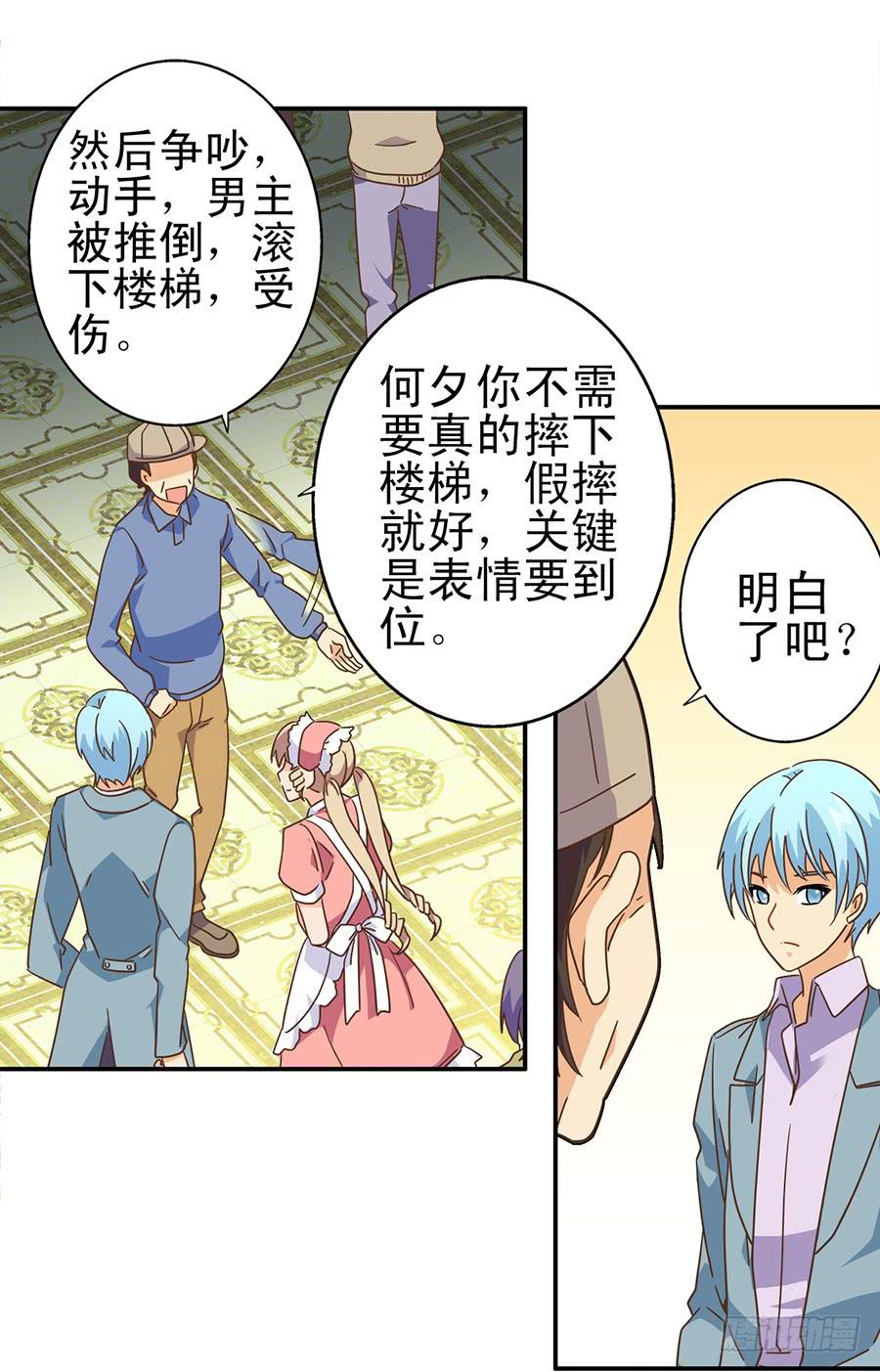 016-心里的秘密-第16话