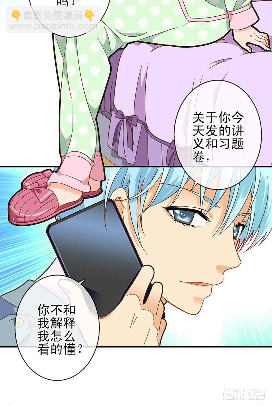 016-心里的秘密-第16话