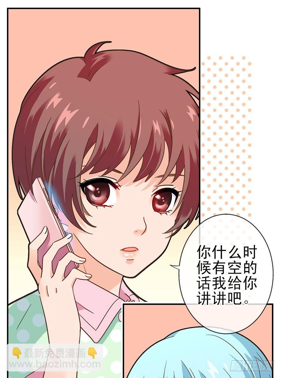 016-心里的秘密-第16话