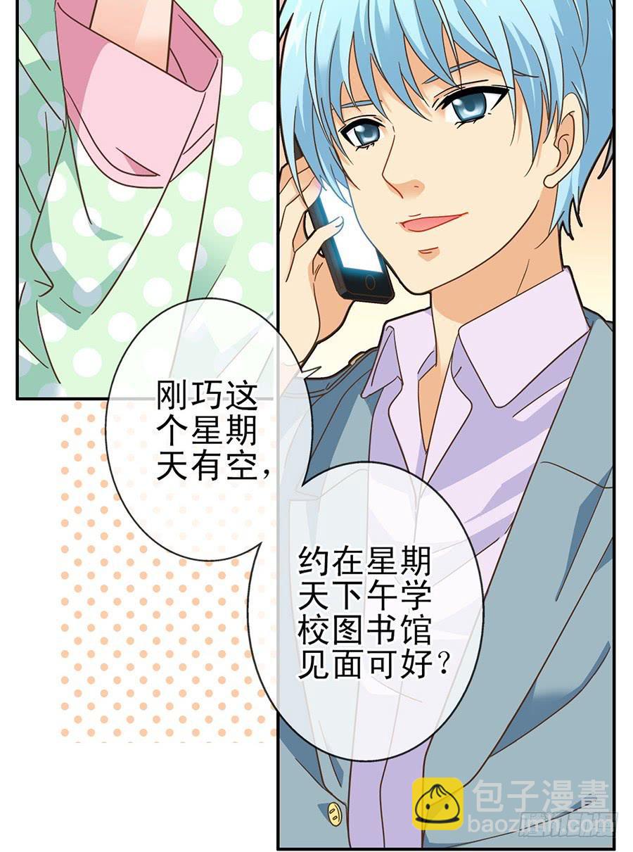 016-心里的秘密-第16话