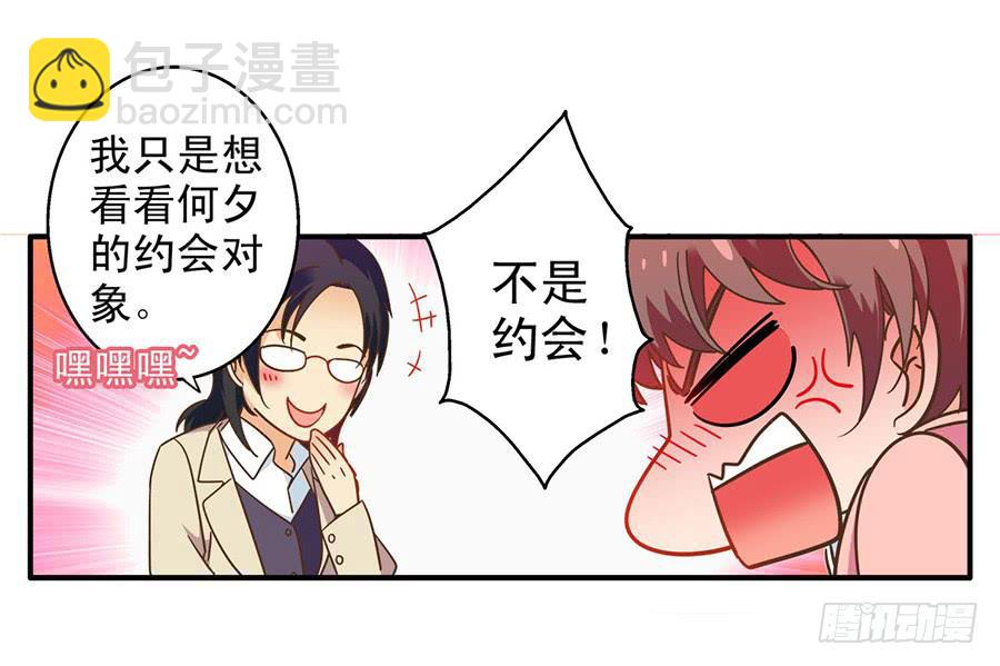 018-欢迎来到狗窝-第18话