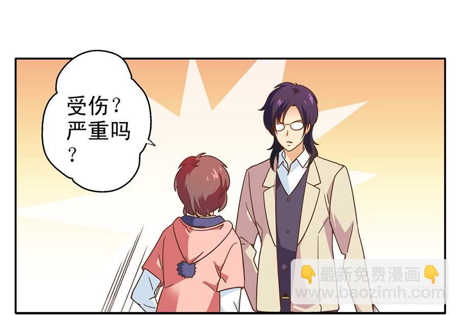 018-欢迎来到狗窝-第18话