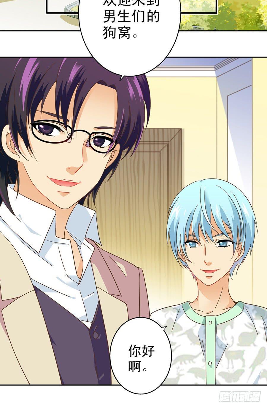 018-欢迎来到狗窝-第18话