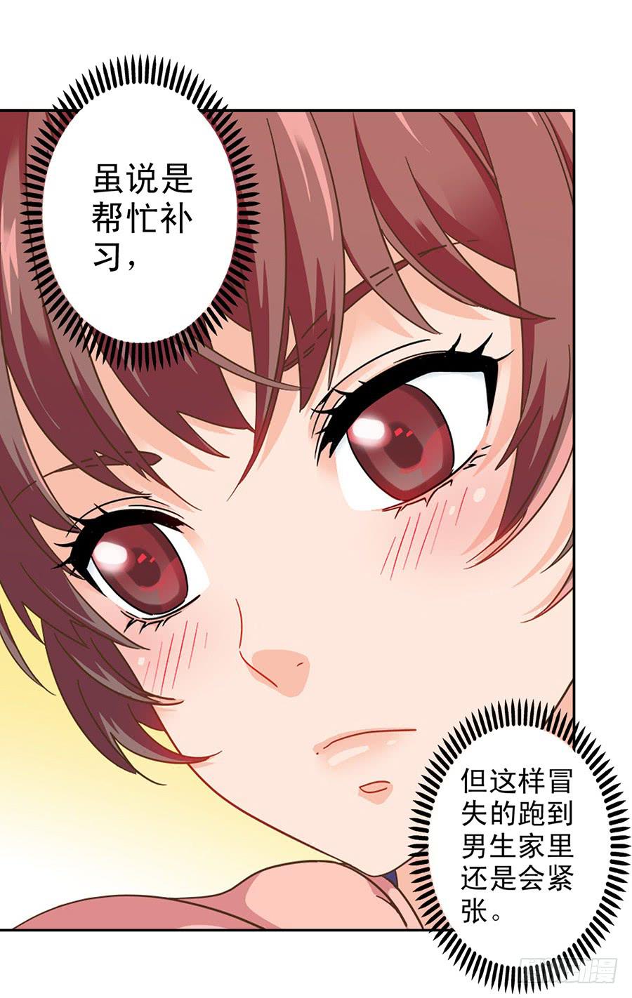 018-欢迎来到狗窝-第18话