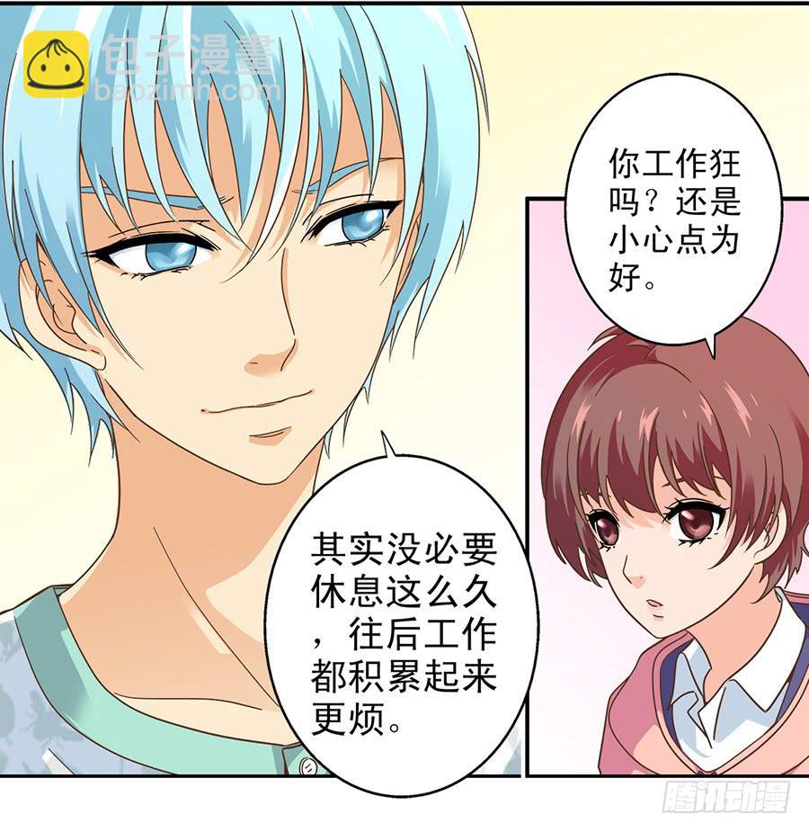 018-欢迎来到狗窝-第18话