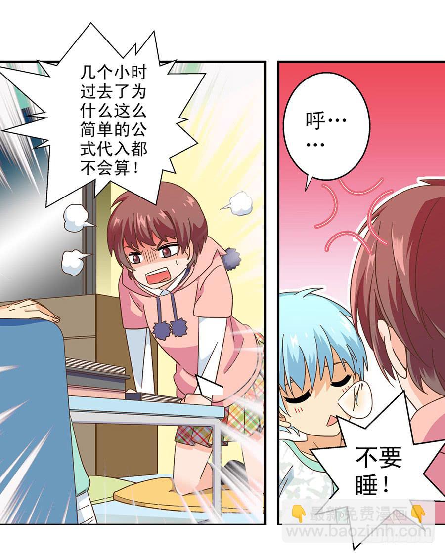 018-欢迎来到狗窝-第18话