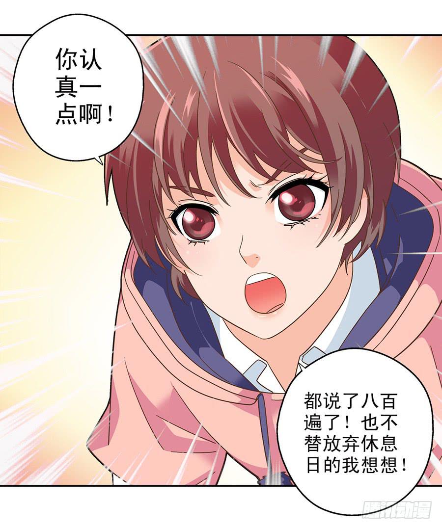 018-欢迎来到狗窝-第18话