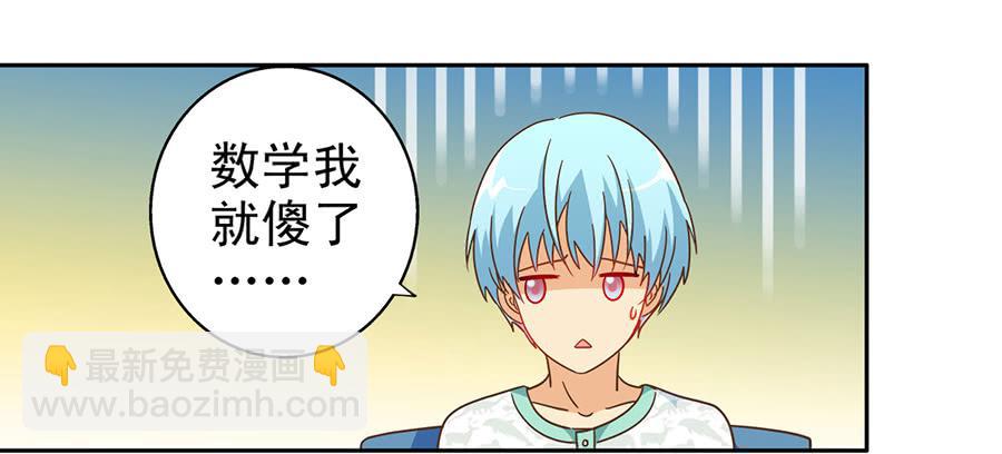 018-欢迎来到狗窝-第18话