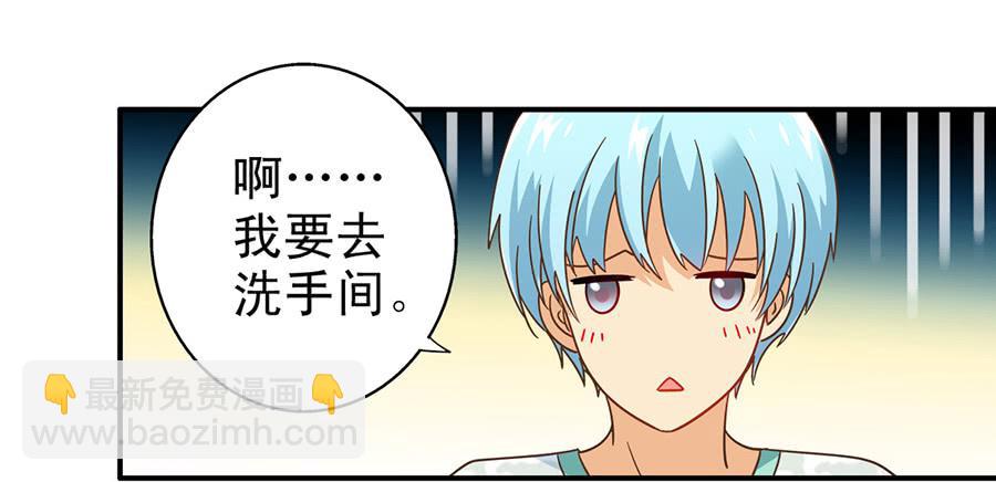 018-欢迎来到狗窝-第18话