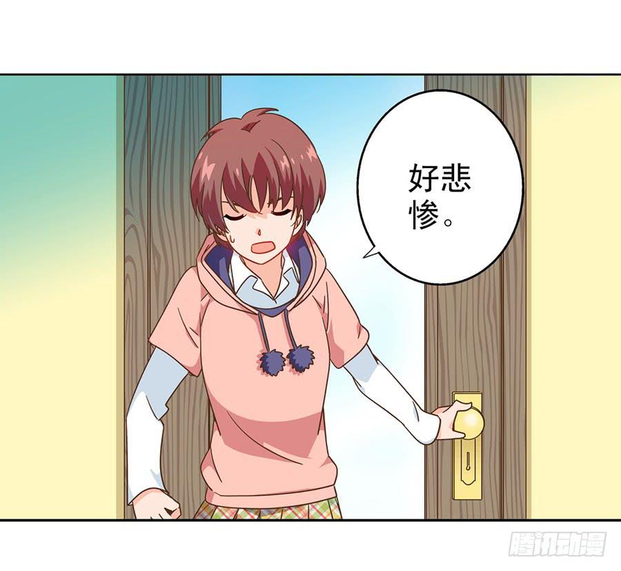 018-欢迎来到狗窝-第18话