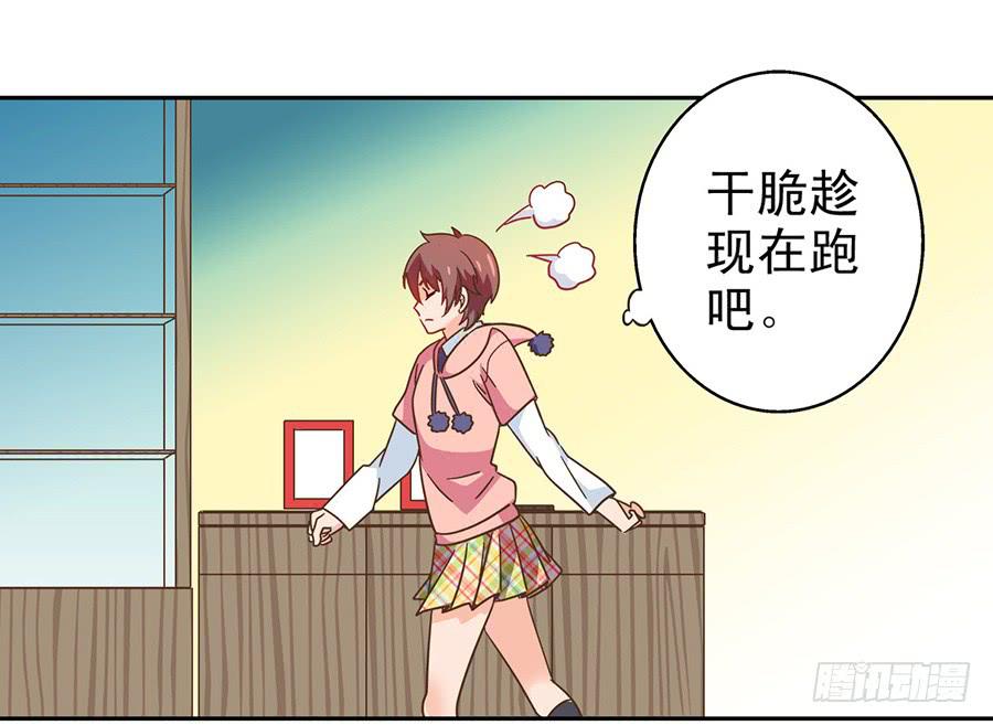 018-欢迎来到狗窝-第18话