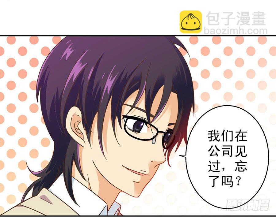 018-欢迎来到狗窝-第18话