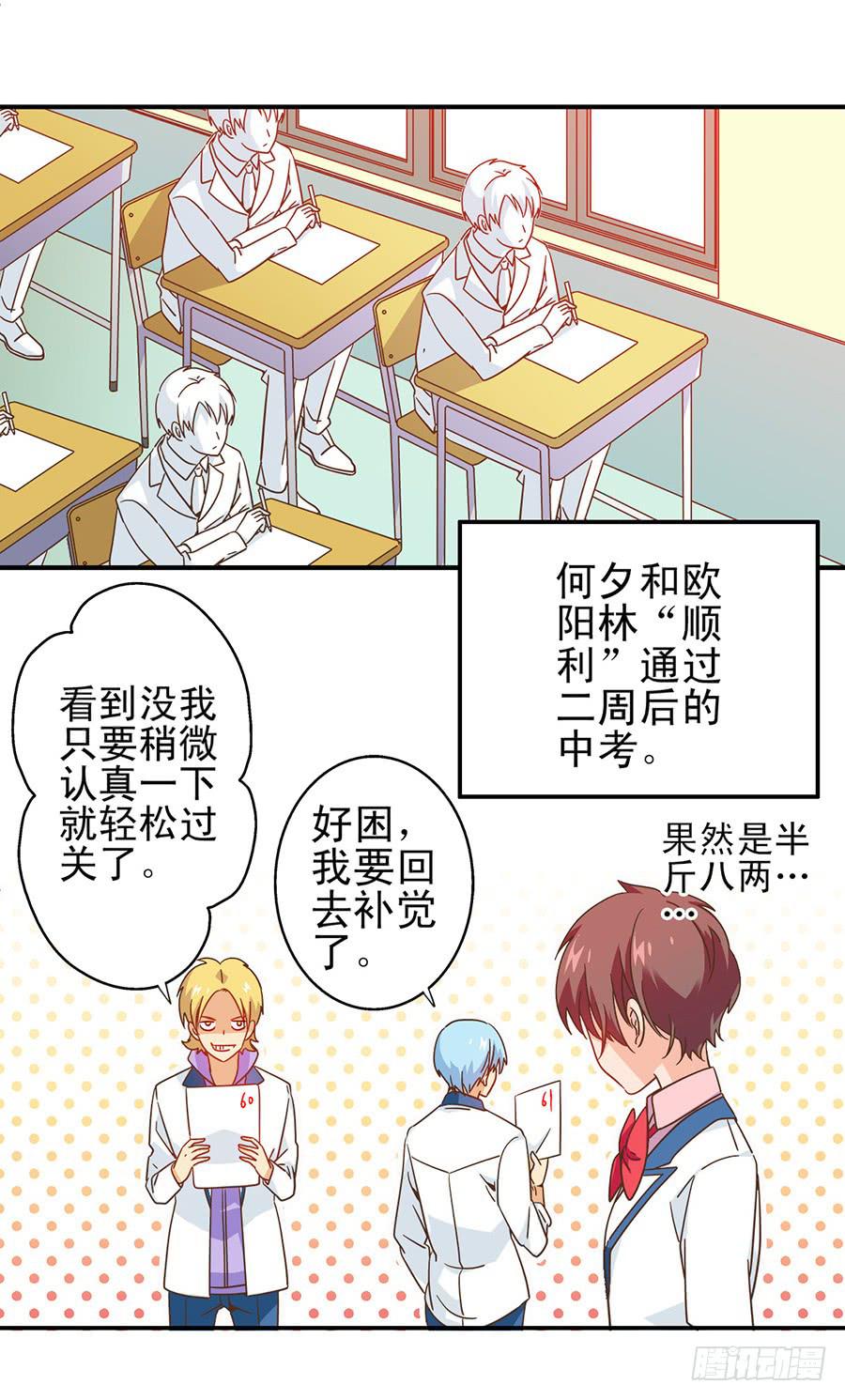 020-校文化汇演-第20话