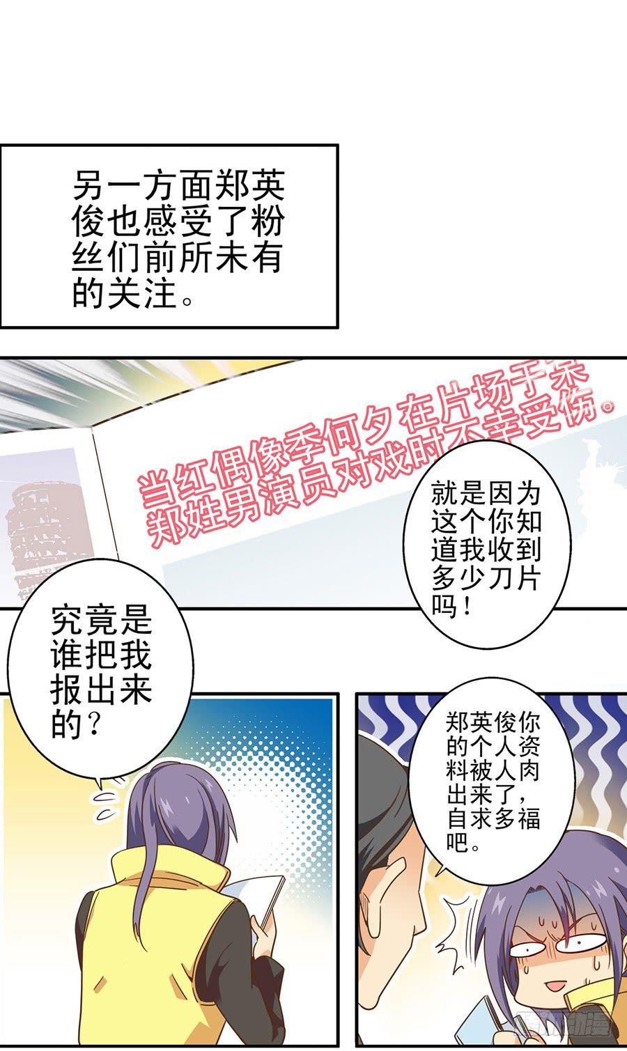 020-校文化汇演-第20话