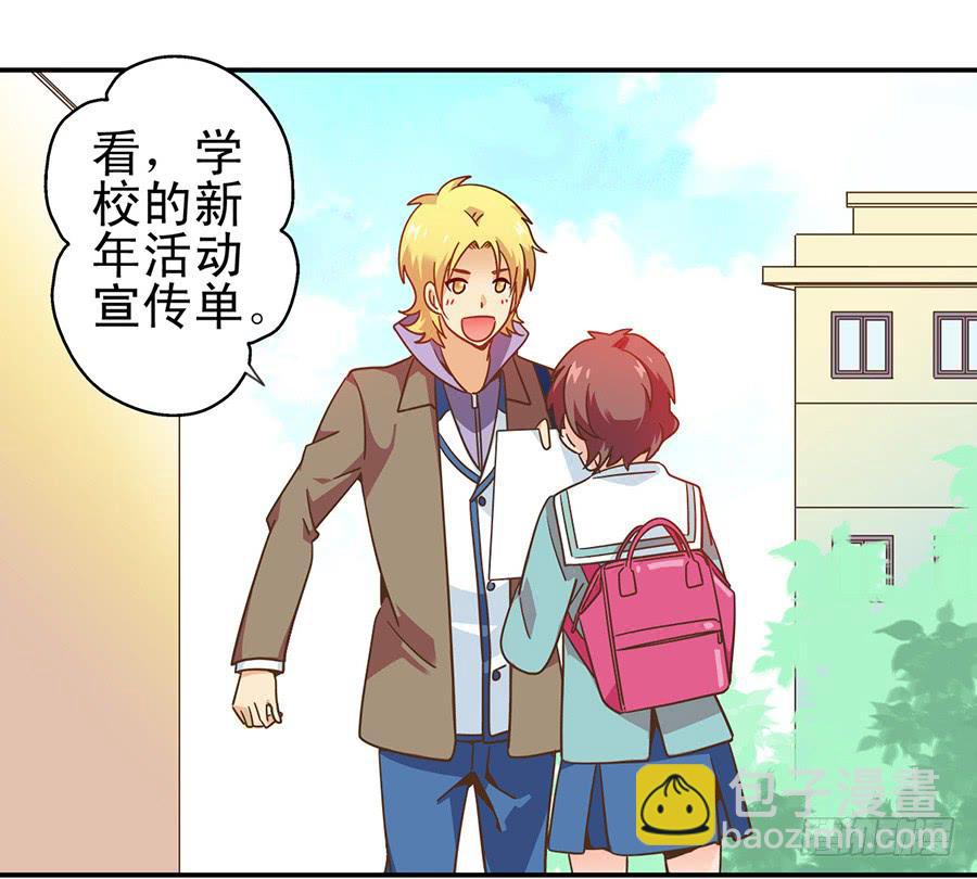 020-校文化汇演-第20话