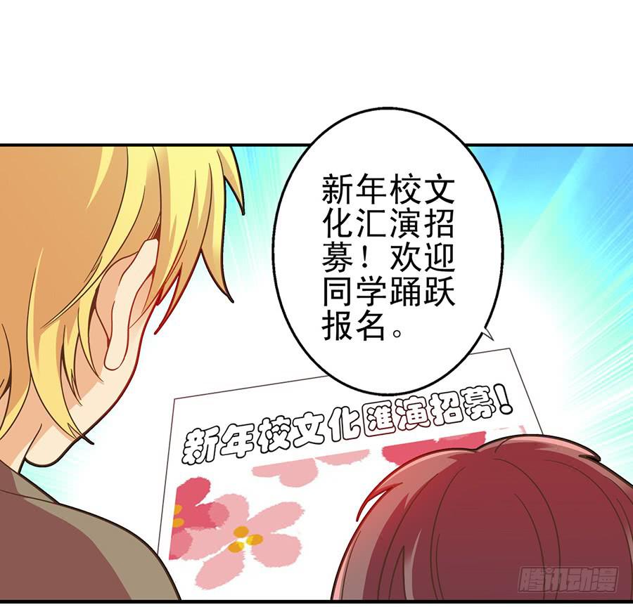 020-校文化汇演-第20话