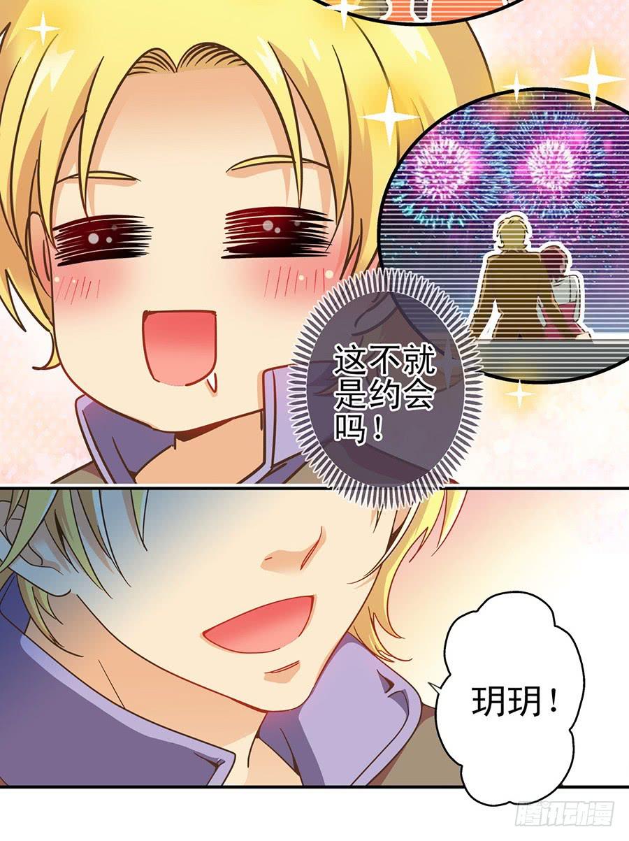 020-校文化汇演-第20话