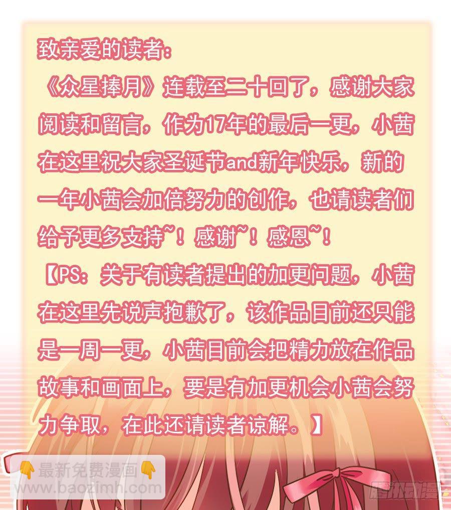 020-校文化汇演-第20话