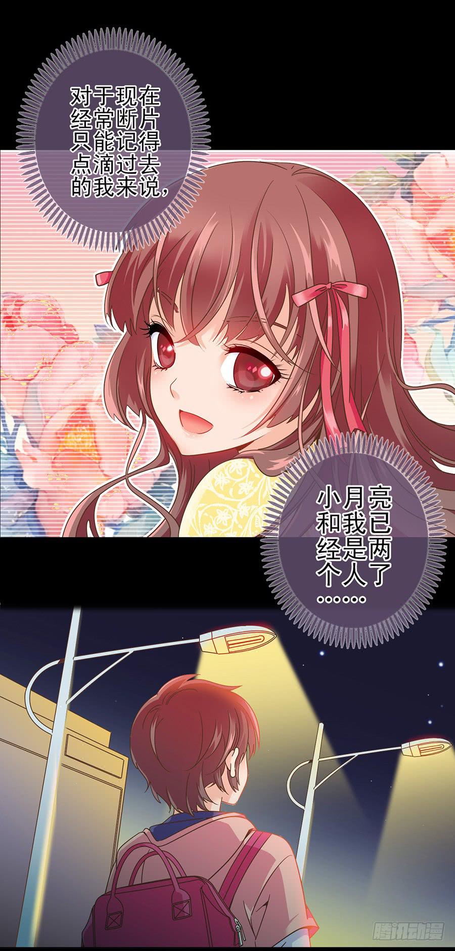 020-校文化汇演-第20话